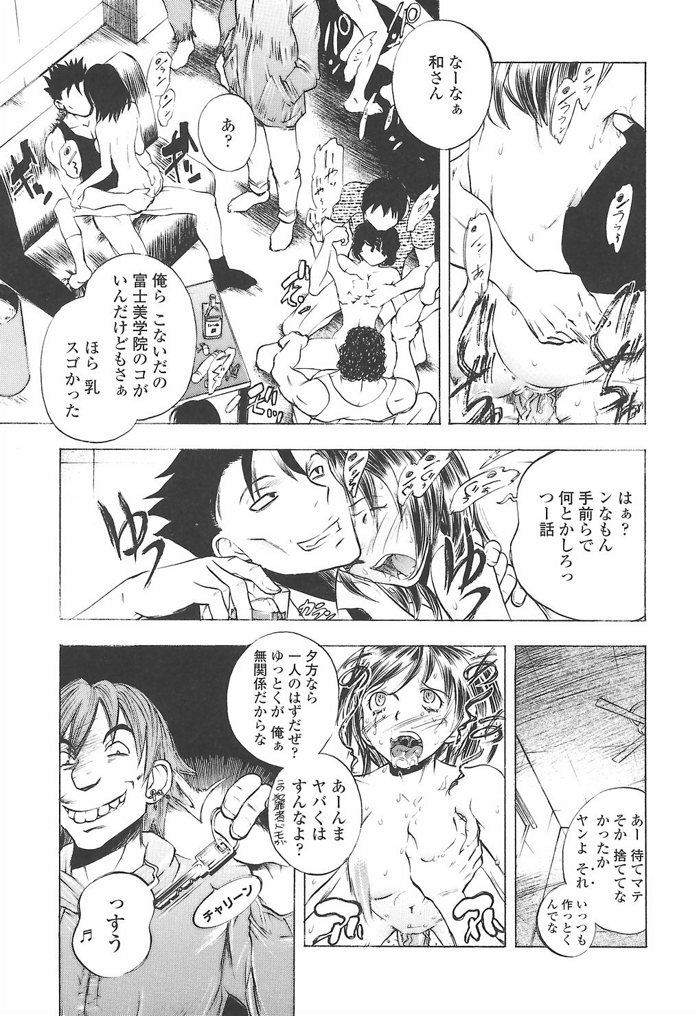 [Yuuki Tsumugi] Oshiete Ane-Tea - Teach me! my sister teacher. page 125 full