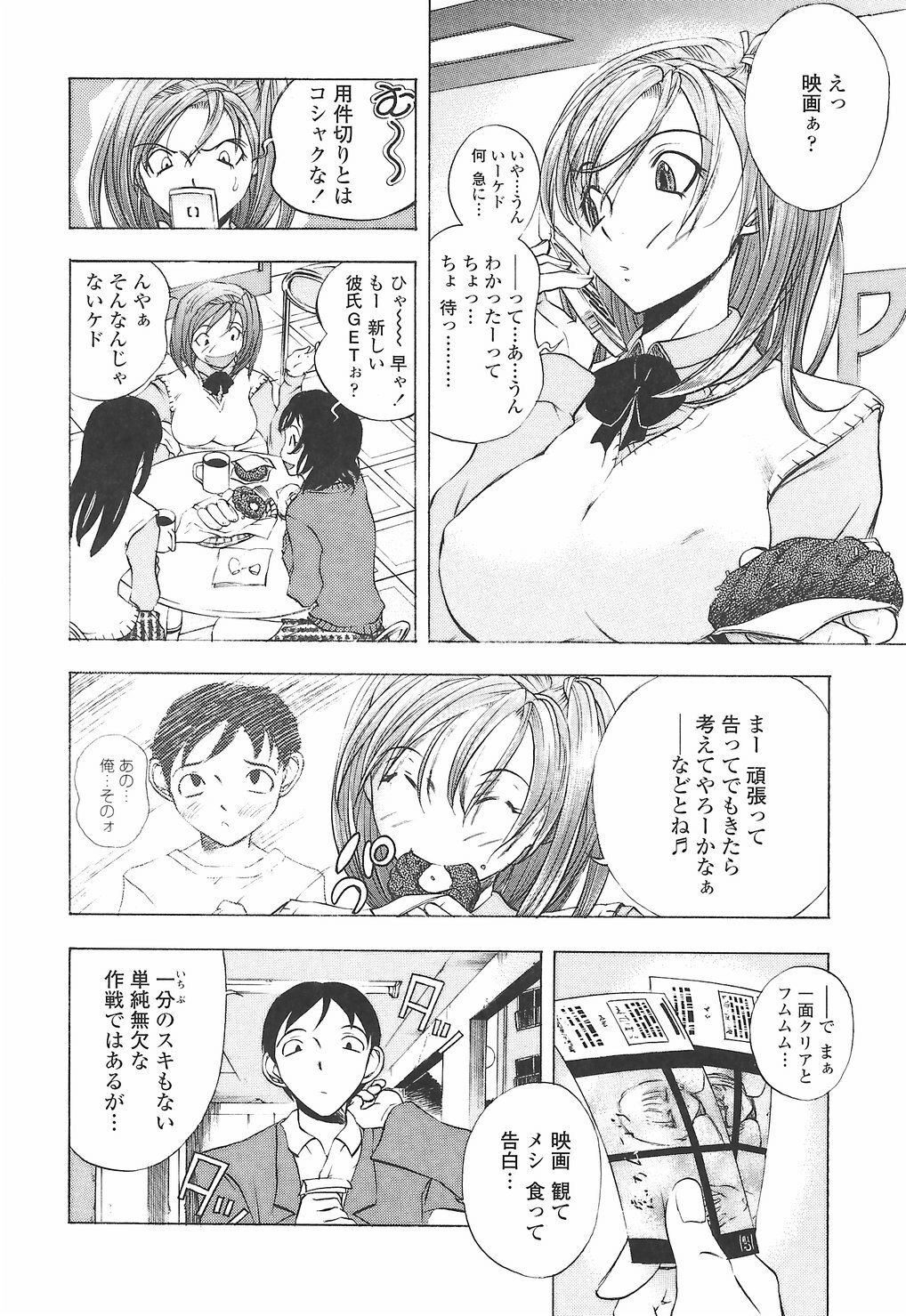 [Yuuki Tsumugi] Oshiete Ane-Tea - Teach me! my sister teacher. page 126 full