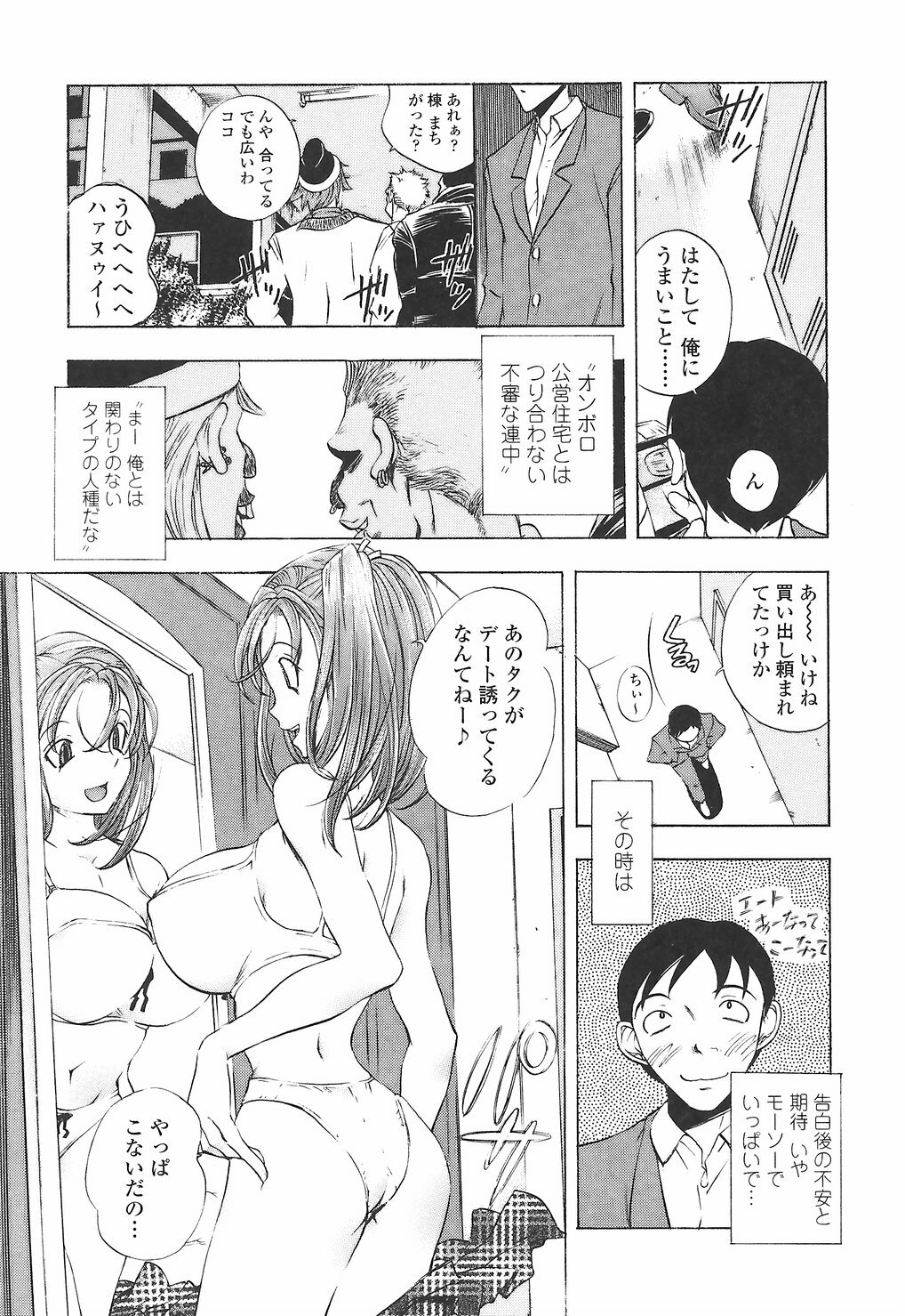 [Yuuki Tsumugi] Oshiete Ane-Tea - Teach me! my sister teacher. page 127 full