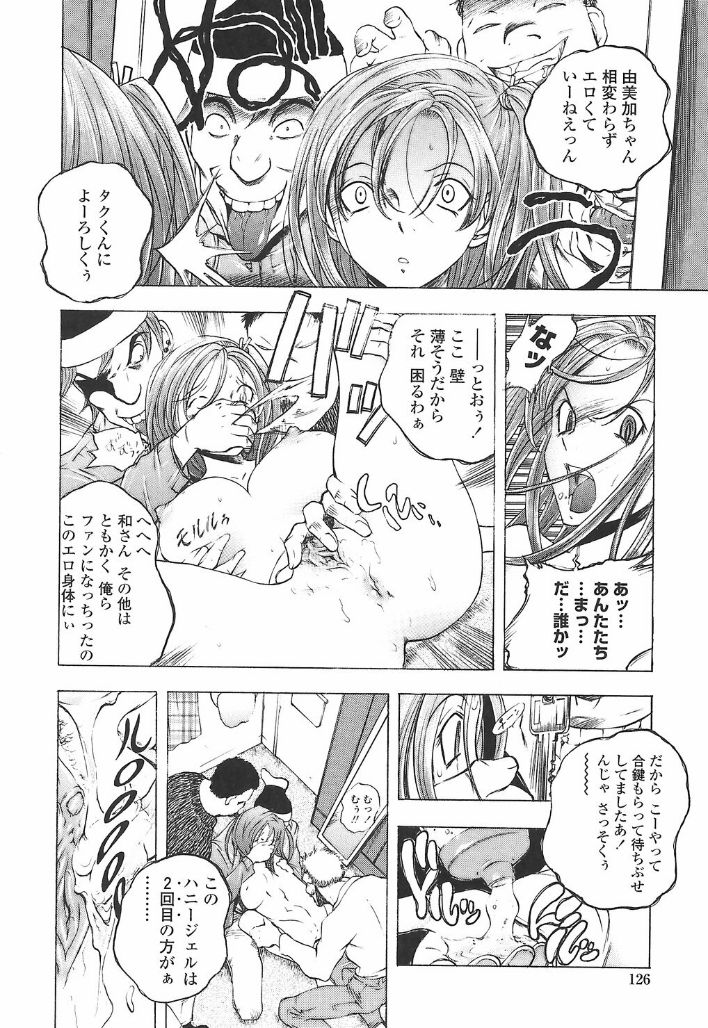 [Yuuki Tsumugi] Oshiete Ane-Tea - Teach me! my sister teacher. page 130 full