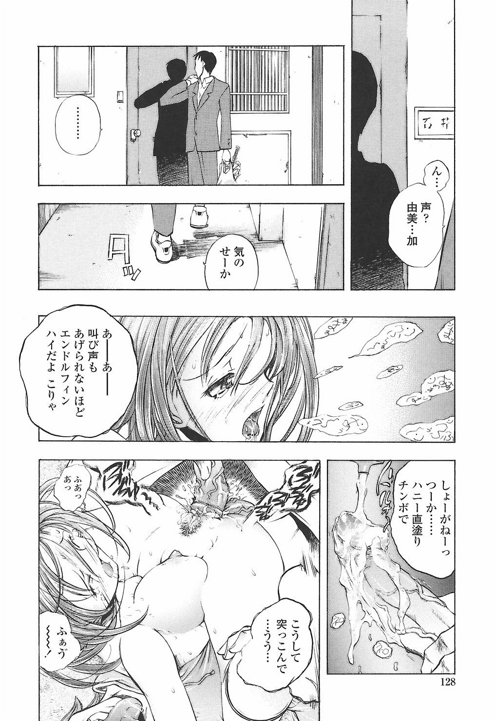 [Yuuki Tsumugi] Oshiete Ane-Tea - Teach me! my sister teacher. page 132 full