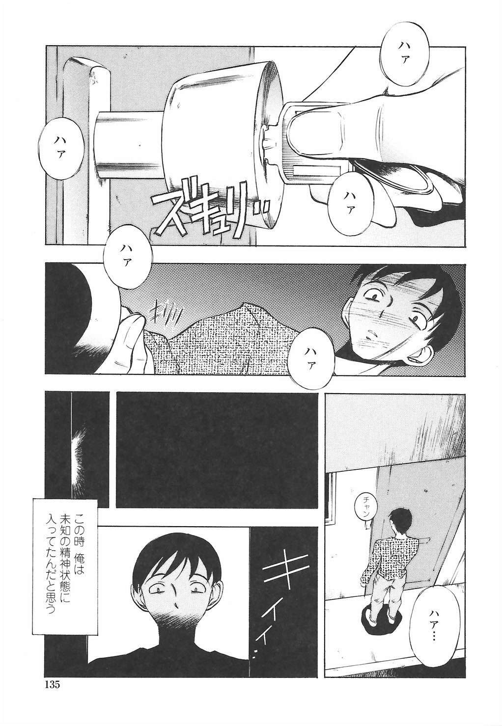 [Yuuki Tsumugi] Oshiete Ane-Tea - Teach me! my sister teacher. page 139 full