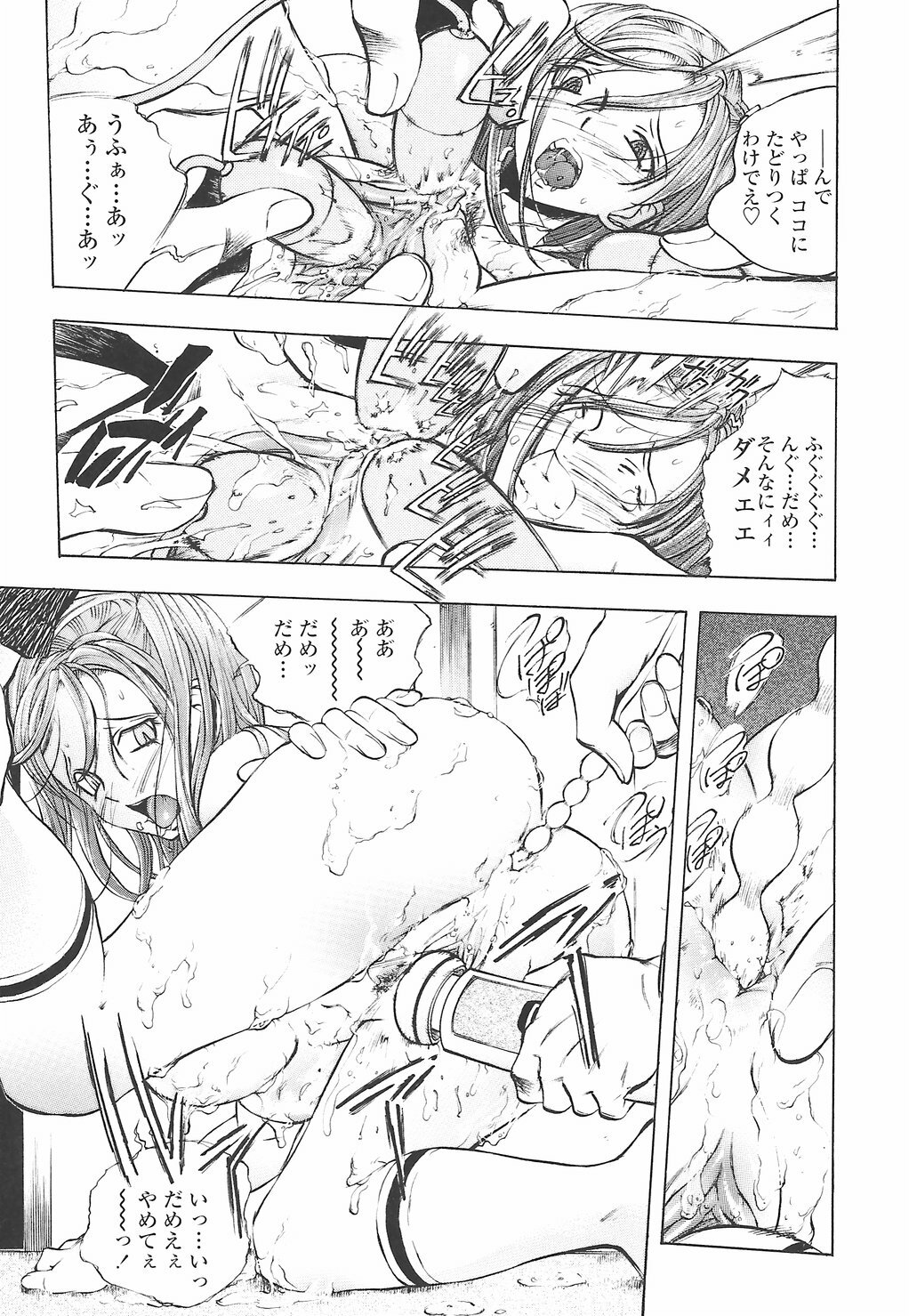 [Yuuki Tsumugi] Oshiete Ane-Tea - Teach me! my sister teacher. page 145 full