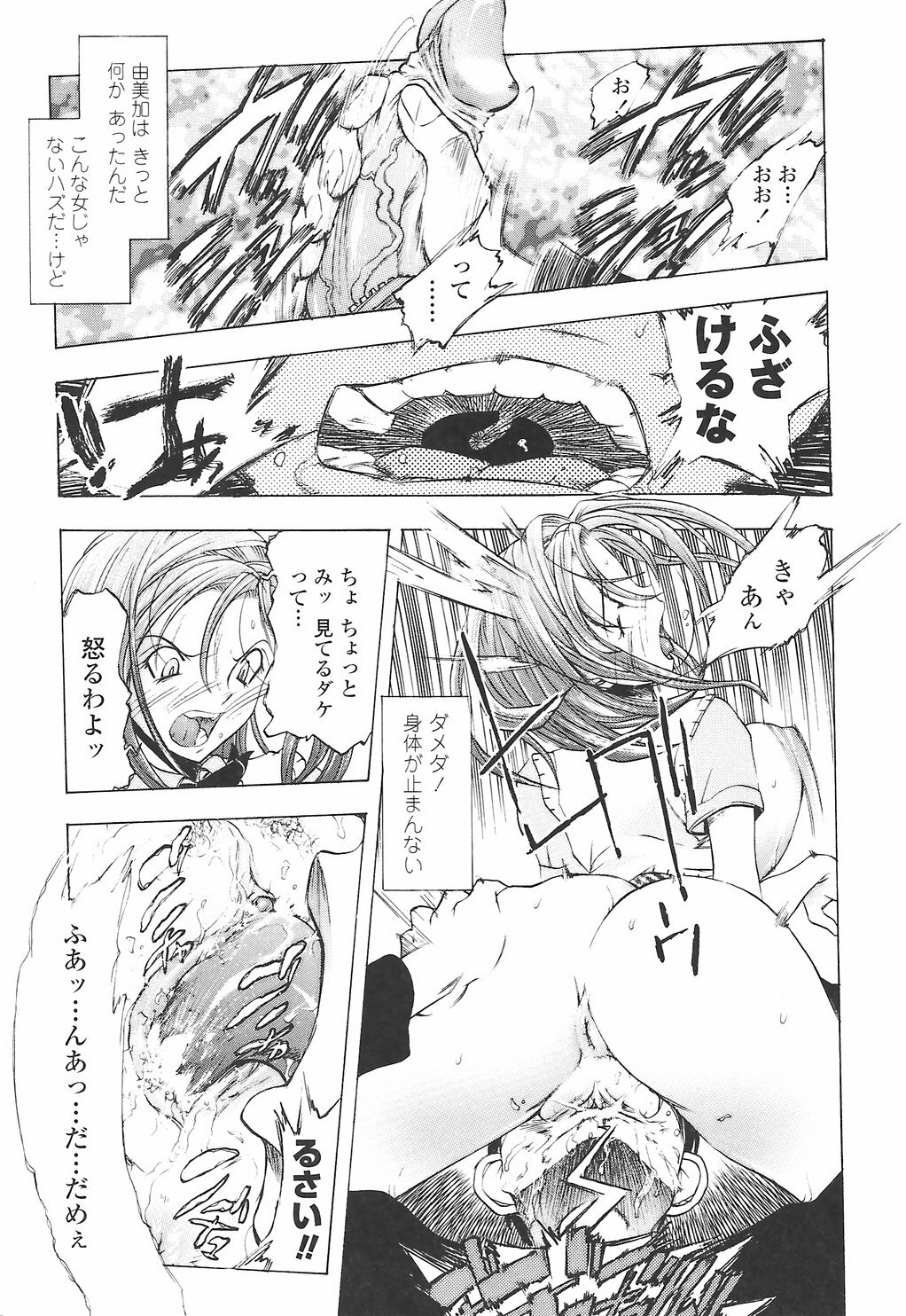 [Yuuki Tsumugi] Oshiete Ane-Tea - Teach me! my sister teacher. page 99 full