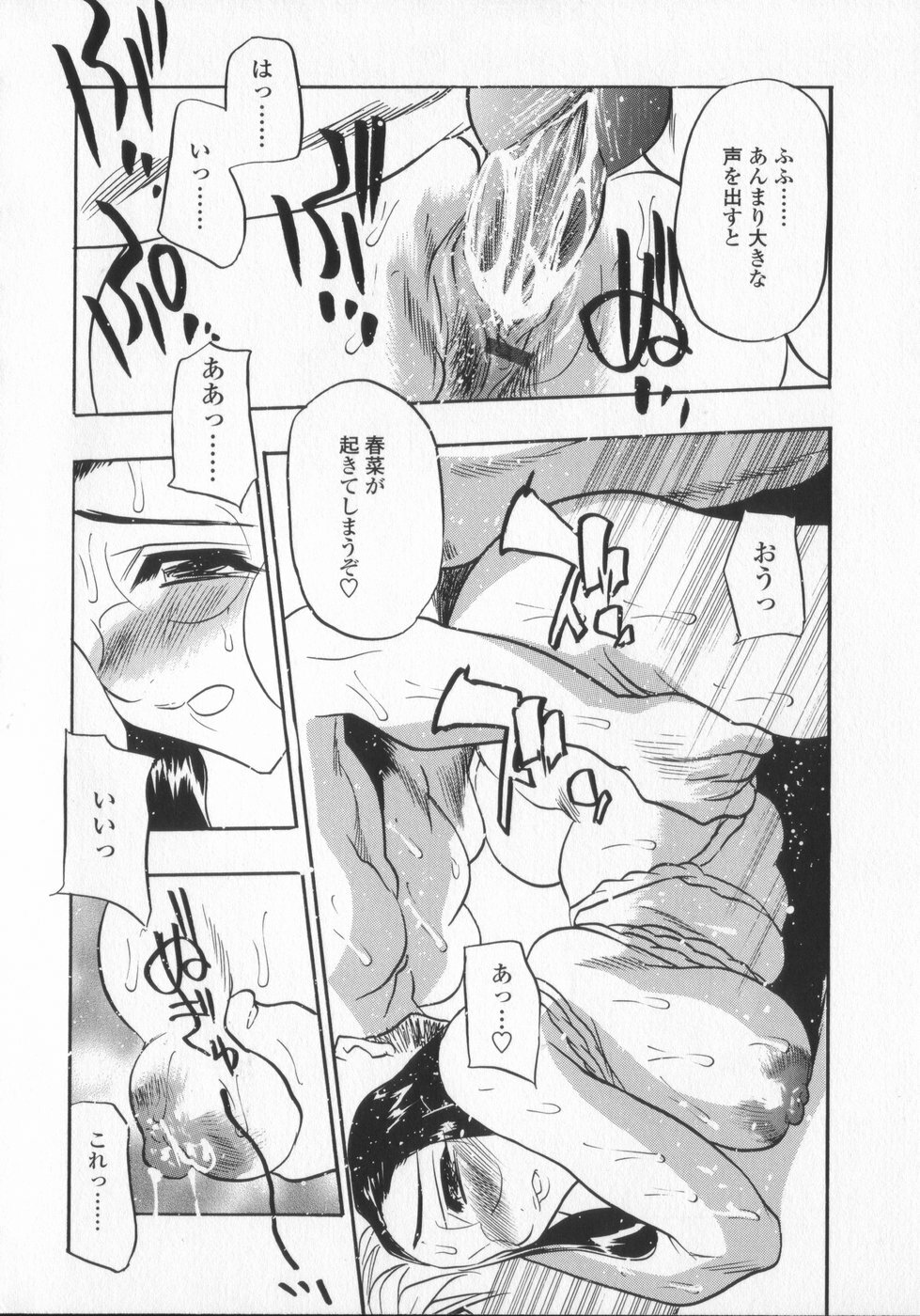 [Aura Seiji] Ran ga Yuku!! page 136 full