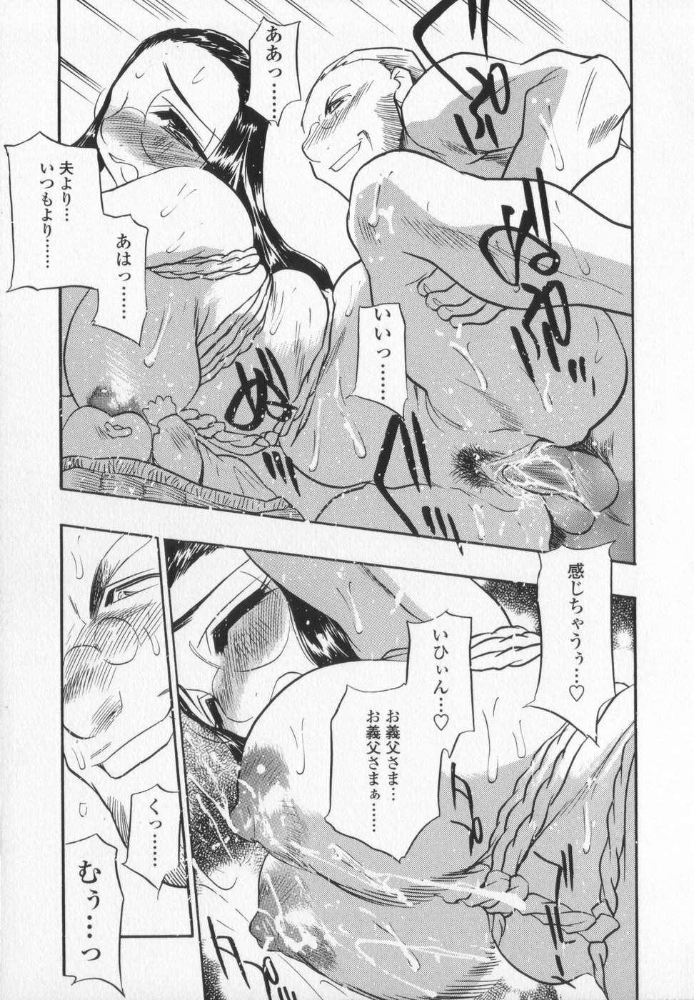 [Aura Seiji] Ran ga Yuku!! page 143 full