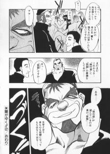 [Aura Seiji] Ran ga Yuku!! - page 38