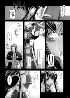 (C68) [Digital Lover (Nakajima Yuka)] D.L. action 30 (Ragnarok Online) - page 3
