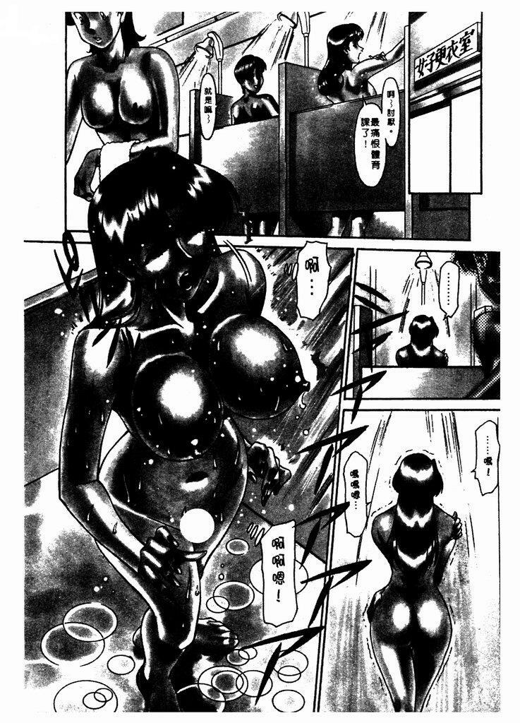 [Umetani Kenji] Katei Kyoushi Miki 1 [Chinese] page 189 full