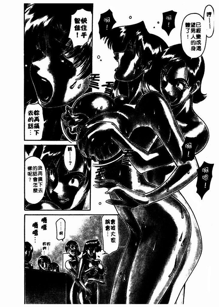 [Umetani Kenji] Katei Kyoushi Miki 1 [Chinese] page 191 full