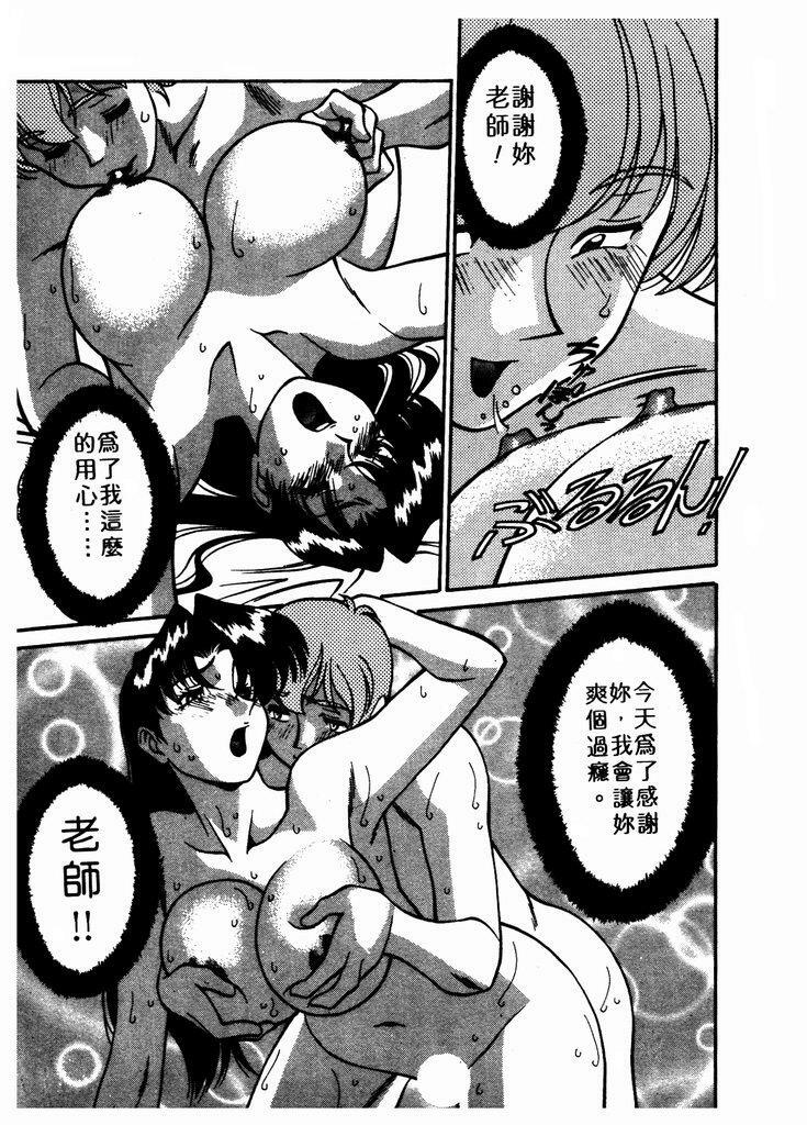 [Umetani Kenji] Katei Kyoushi Miki 1 [Chinese] page 198 full