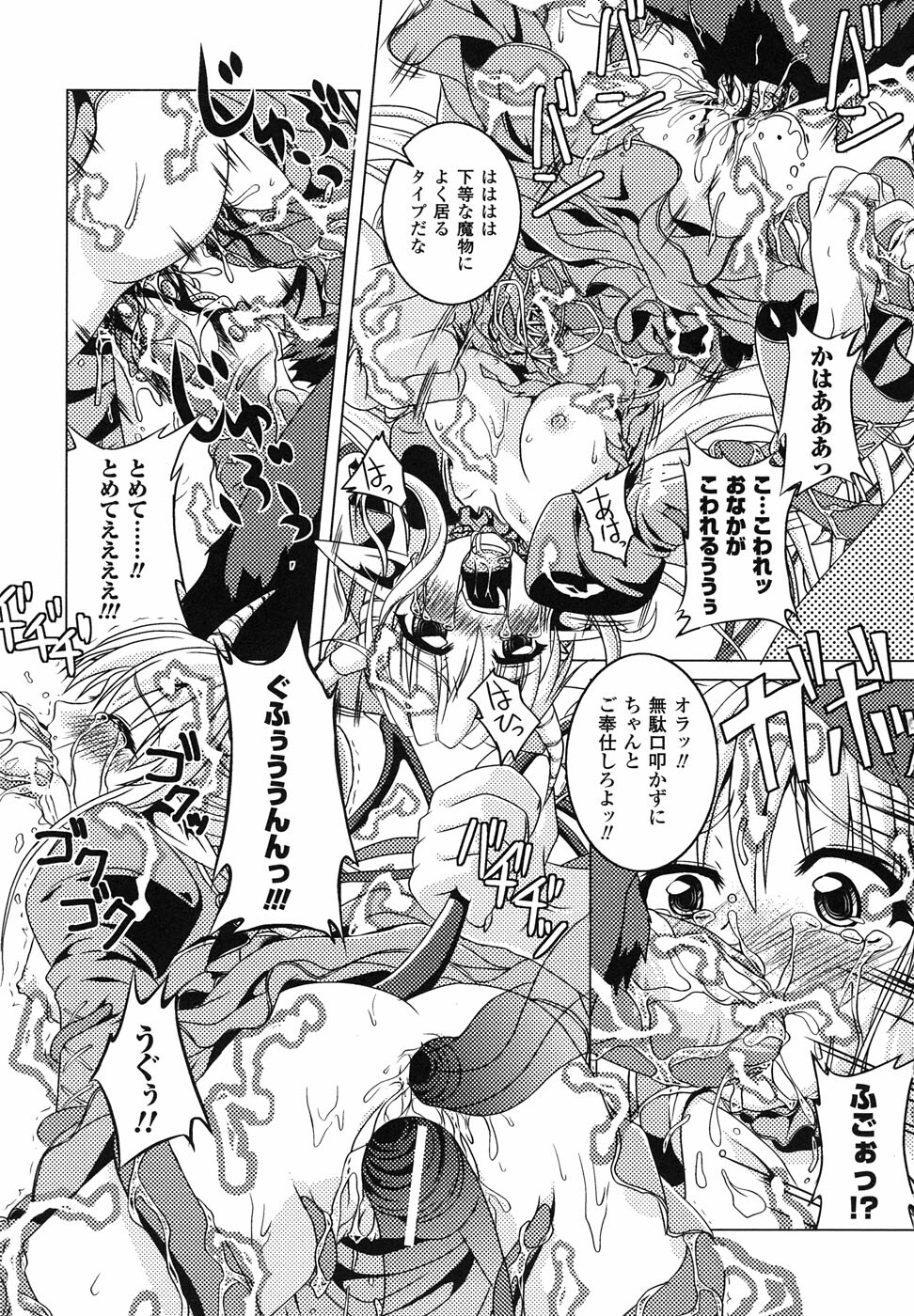 [Anthology] Ma ga Ochiru Yoru Anthology Comics page 100 full