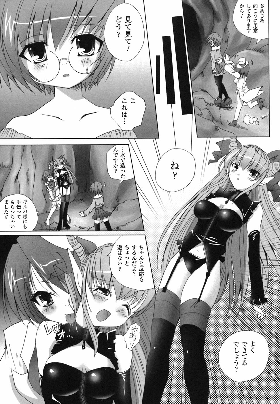 [Anthology] Ma ga Ochiru Yoru Anthology Comics page 105 full