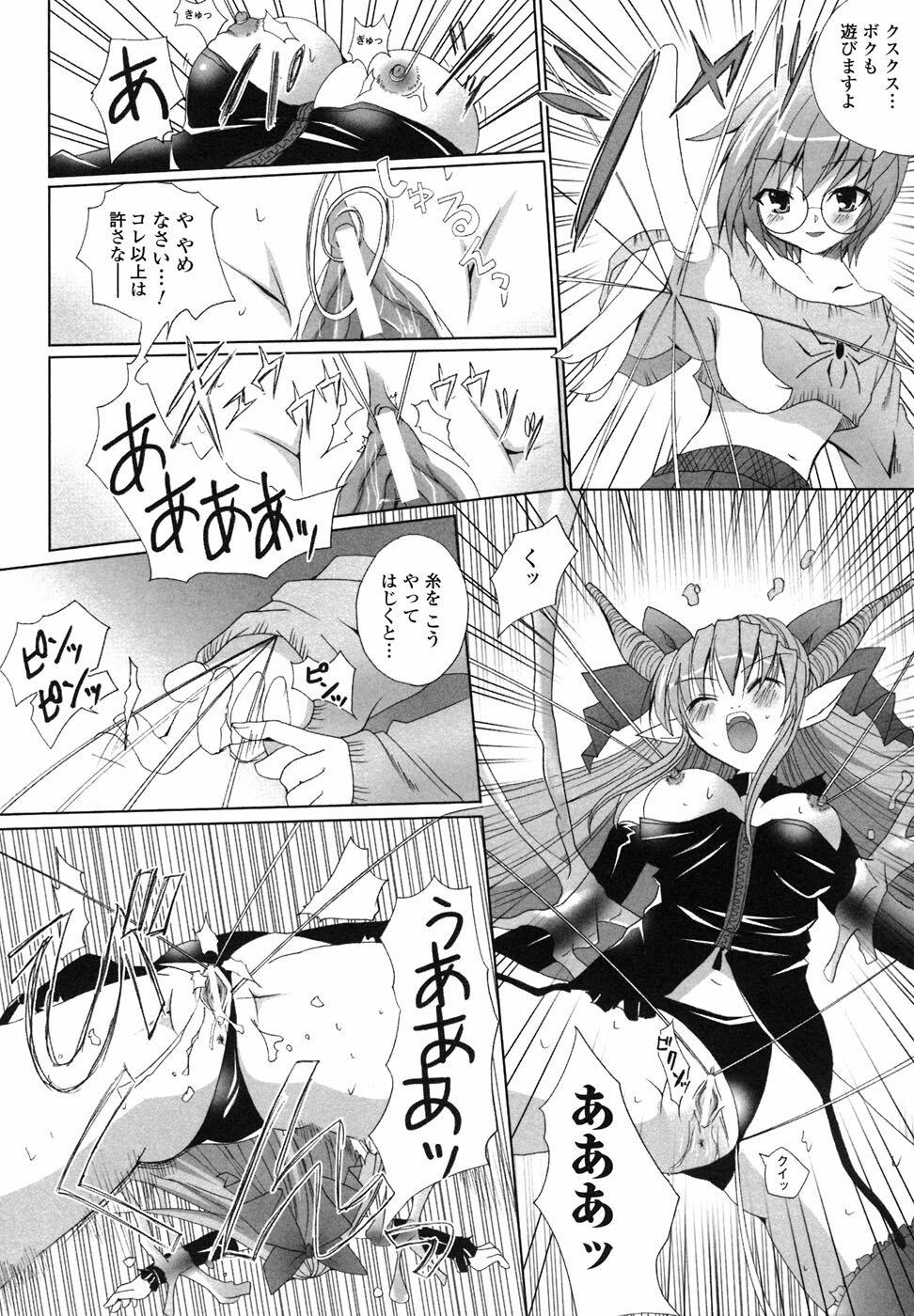 [Anthology] Ma ga Ochiru Yoru Anthology Comics page 108 full