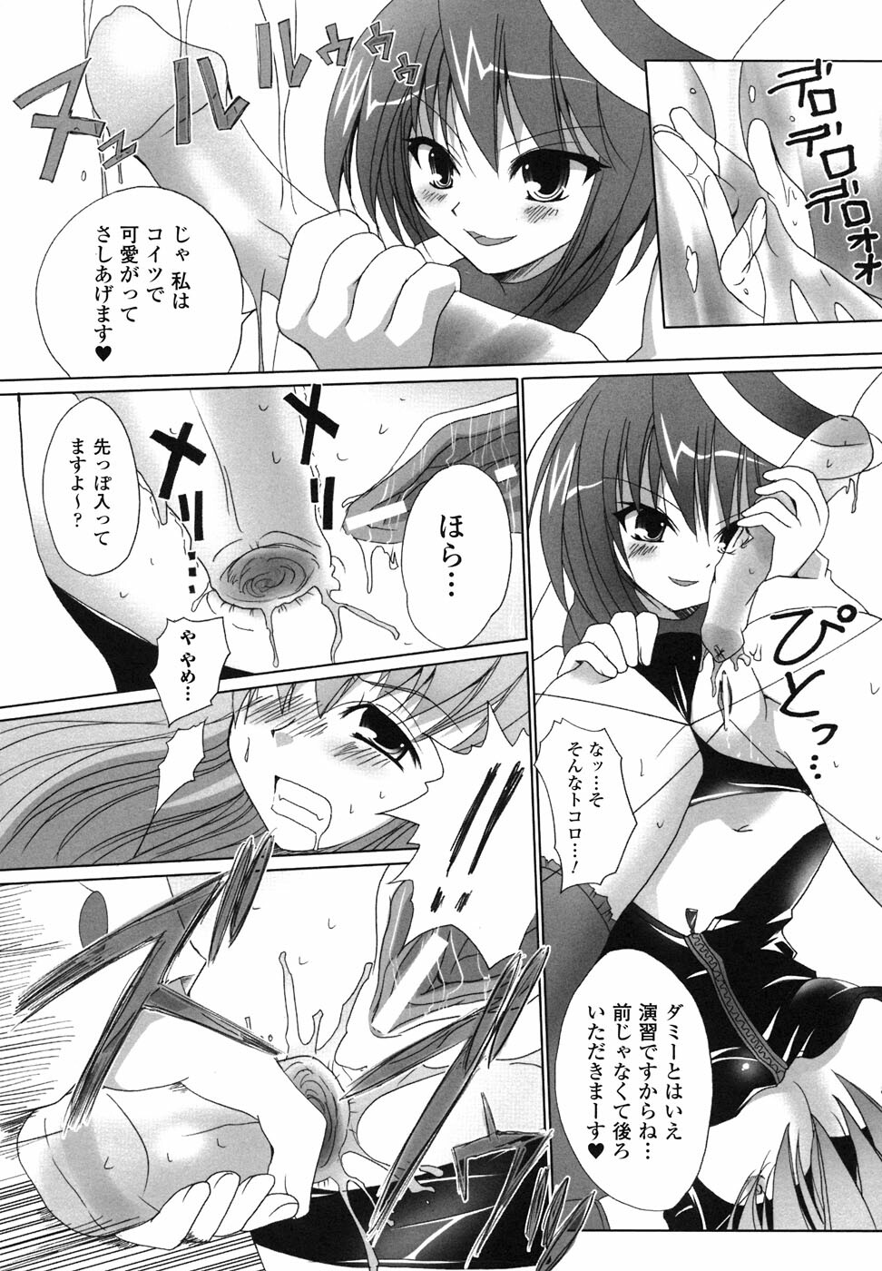 [Anthology] Ma ga Ochiru Yoru Anthology Comics page 109 full