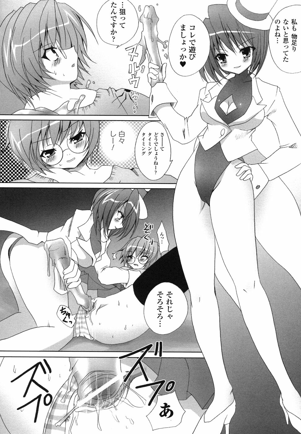 [Anthology] Ma ga Ochiru Yoru Anthology Comics page 113 full