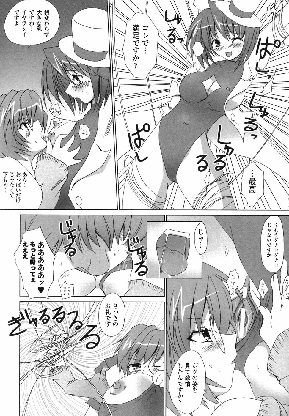 [Anthology] Ma ga Ochiru Yoru Anthology Comics page 116 full