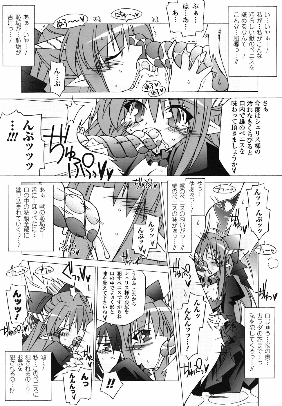 [Anthology] Ma ga Ochiru Yoru Anthology Comics page 122 full