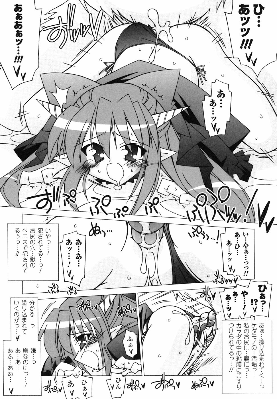 [Anthology] Ma ga Ochiru Yoru Anthology Comics page 124 full