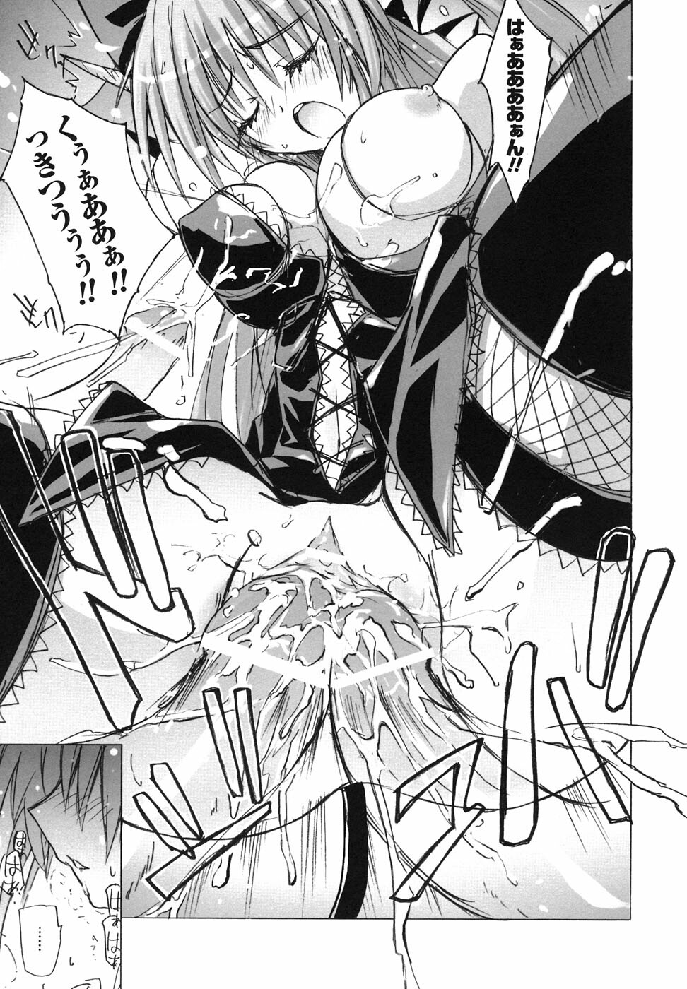 [Anthology] Ma ga Ochiru Yoru Anthology Comics page 58 full