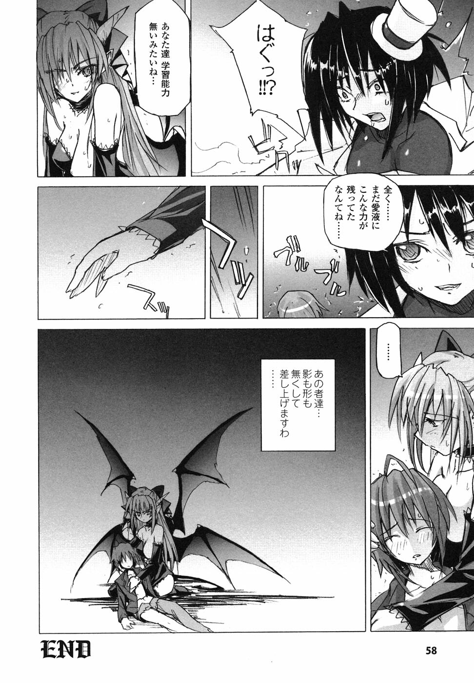 [Anthology] Ma ga Ochiru Yoru Anthology Comics page 59 full