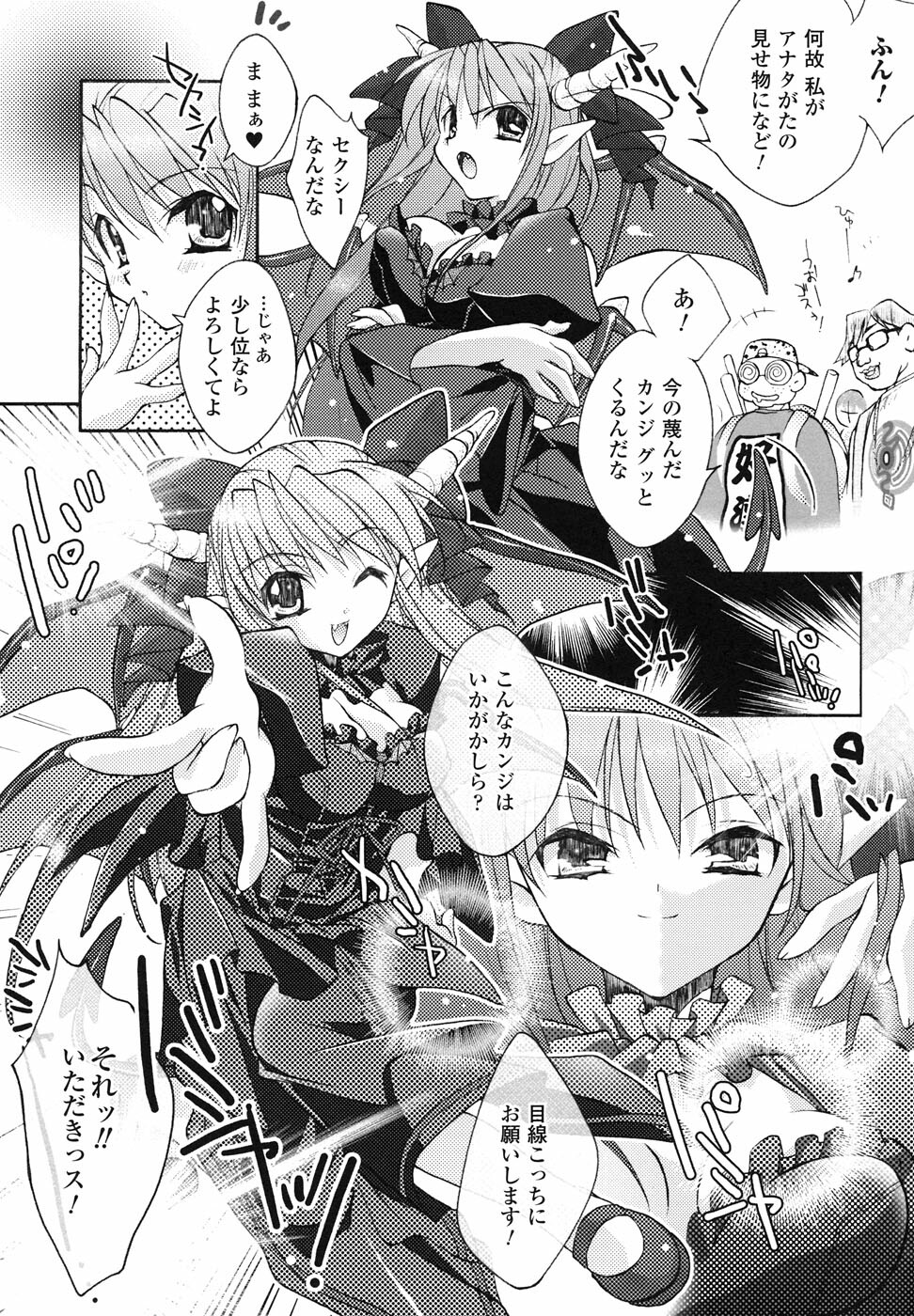 [Anthology] Ma ga Ochiru Yoru Anthology Comics page 61 full