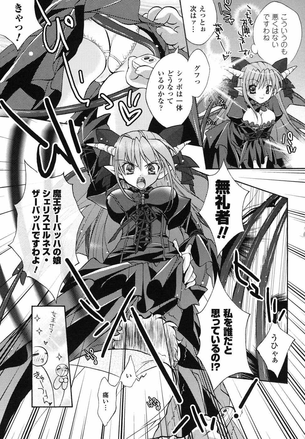 [Anthology] Ma ga Ochiru Yoru Anthology Comics page 62 full
