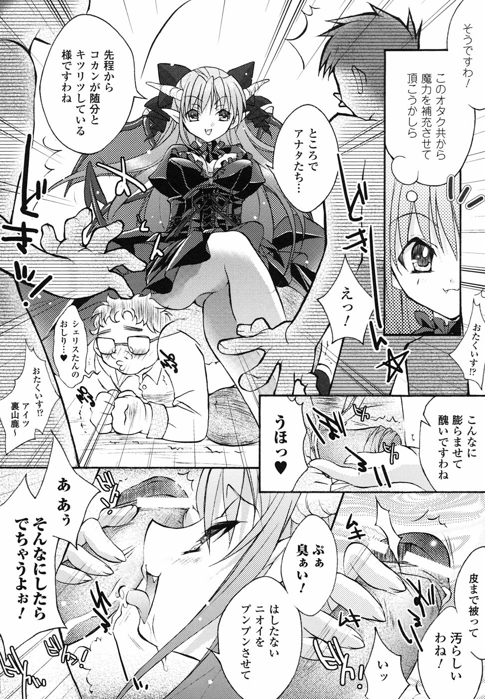 [Anthology] Ma ga Ochiru Yoru Anthology Comics page 63 full