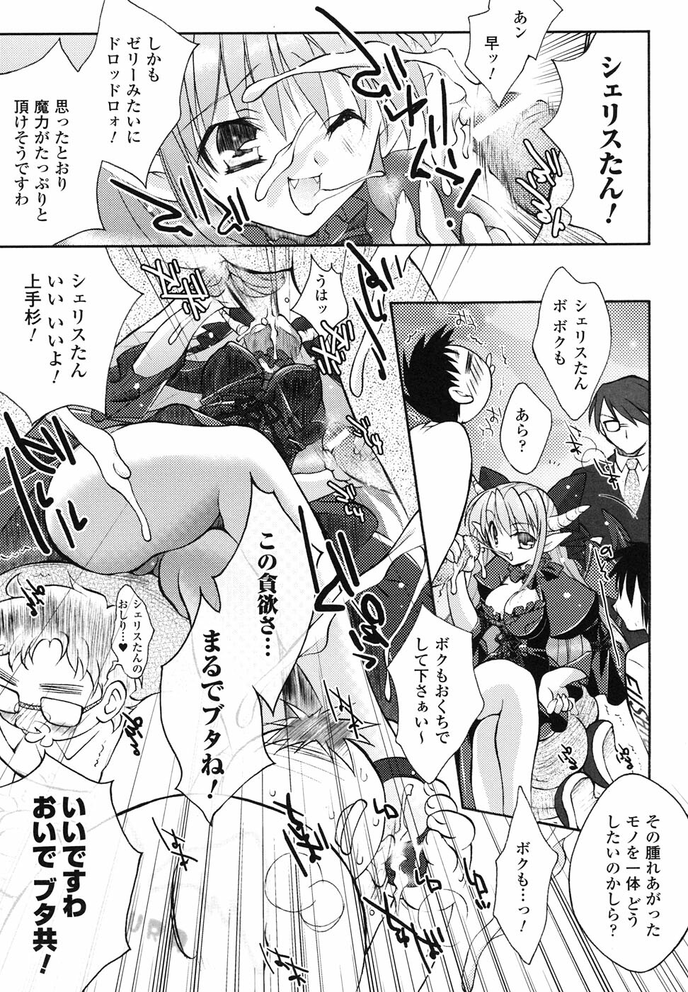 [Anthology] Ma ga Ochiru Yoru Anthology Comics page 64 full