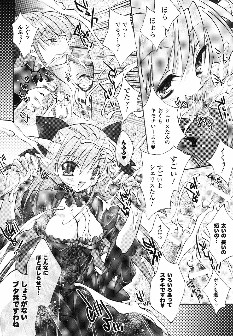 [Anthology] Ma ga Ochiru Yoru Anthology Comics page 65 full