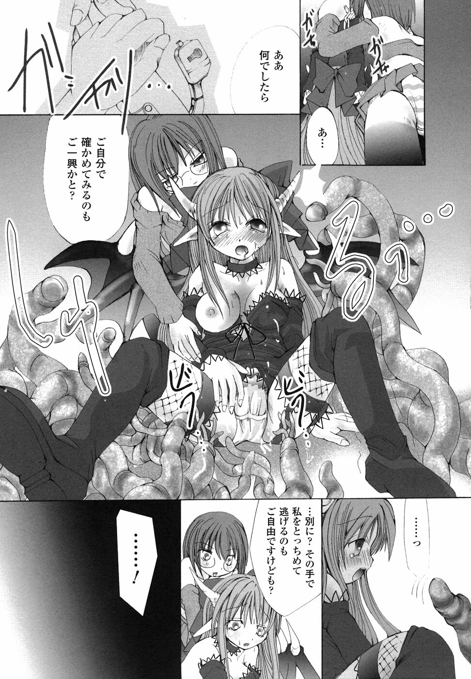[Anthology] Ma ga Ochiru Yoru Anthology Comics page 78 full