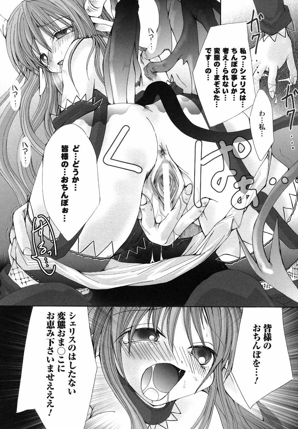 [Anthology] Ma ga Ochiru Yoru Anthology Comics page 82 full