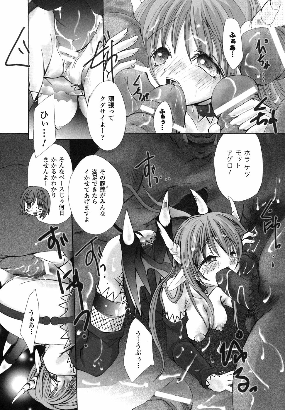 [Anthology] Ma ga Ochiru Yoru Anthology Comics page 83 full