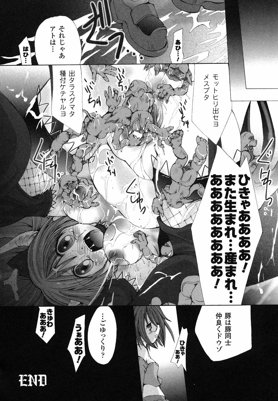 [Anthology] Ma ga Ochiru Yoru Anthology Comics page 87 full