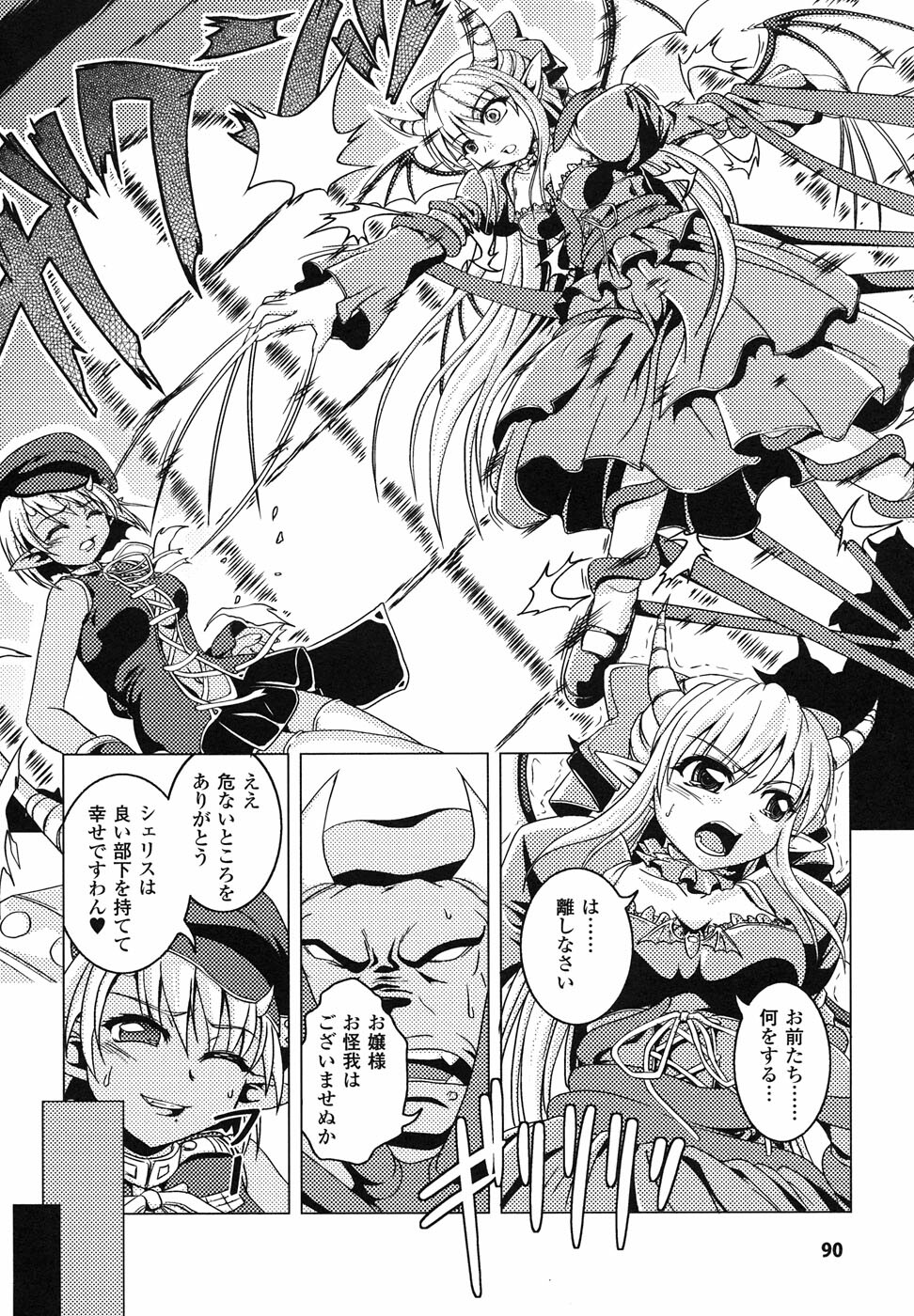 [Anthology] Ma ga Ochiru Yoru Anthology Comics page 91 full