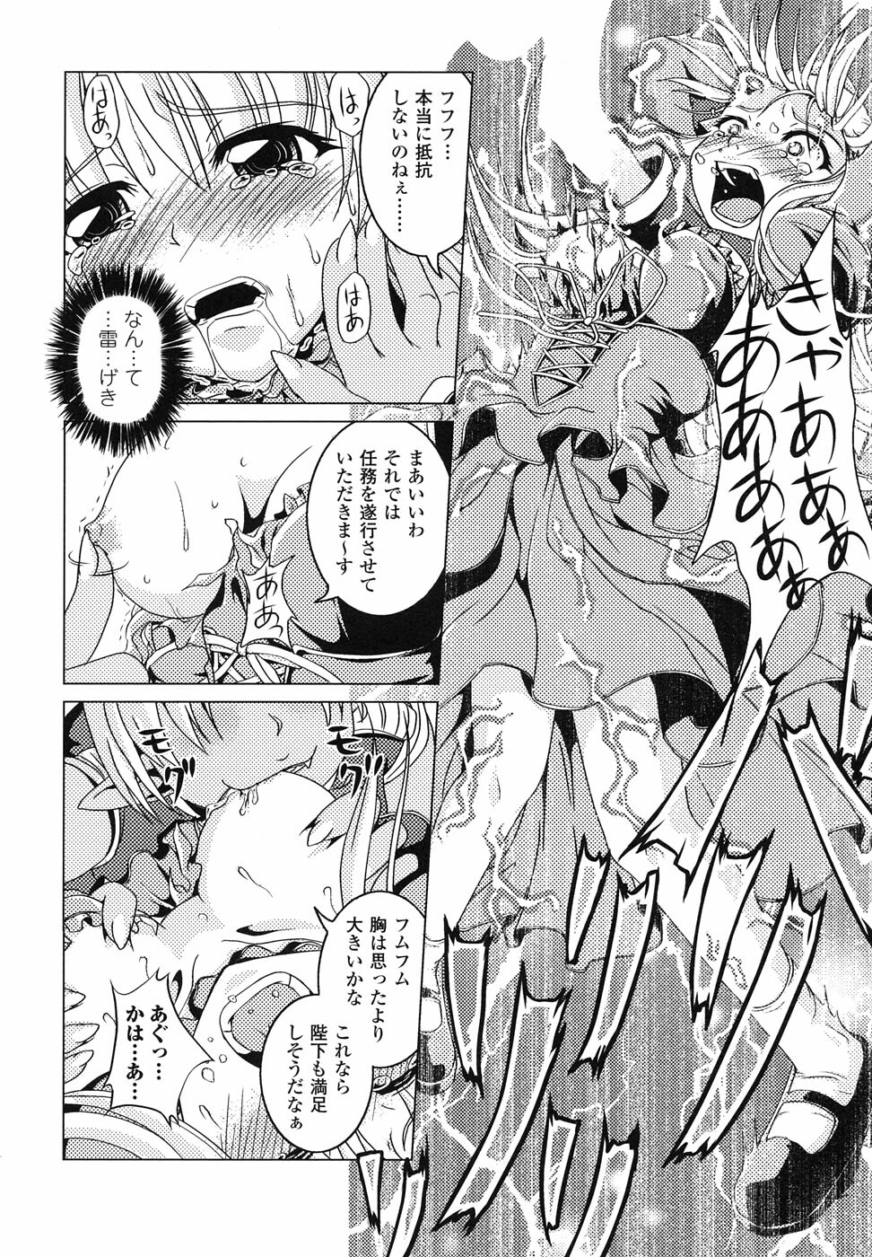 [Anthology] Ma ga Ochiru Yoru Anthology Comics page 93 full