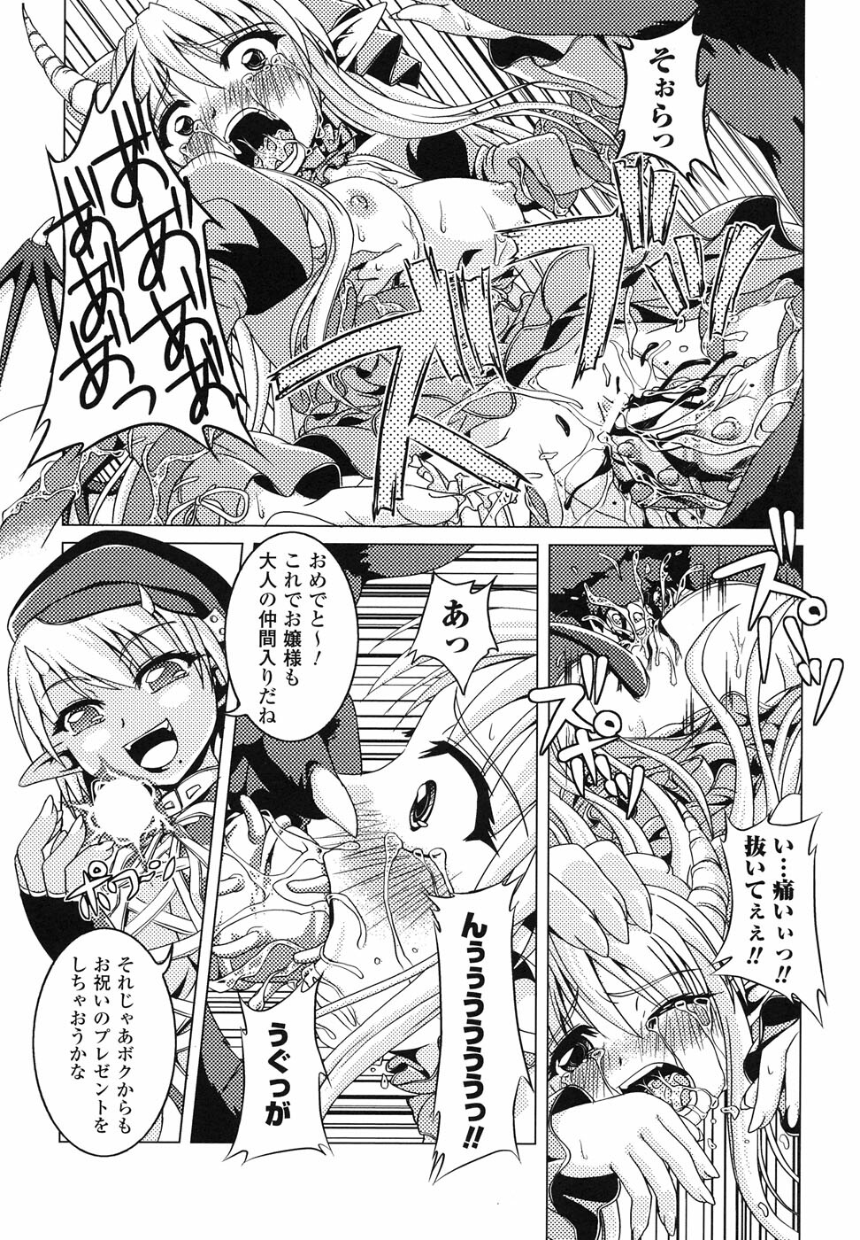 [Anthology] Ma ga Ochiru Yoru Anthology Comics page 97 full
