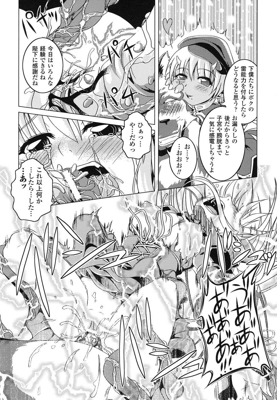 [Anthology] Ma ga Ochiru Yoru Anthology Comics page 98 full