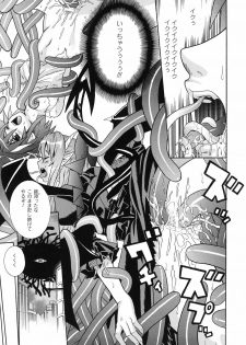 [Anthology] Ma ga Ochiru Yoru Anthology Comics - page 42