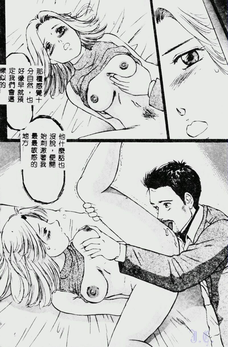 [Manno Rikyuu] Waijou [Chinese] page 102 full