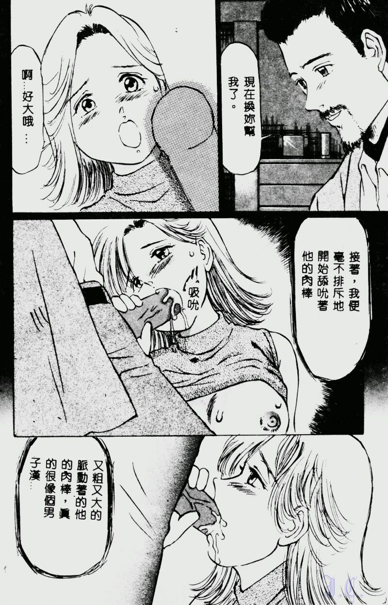 [Manno Rikyuu] Waijou [Chinese] page 104 full