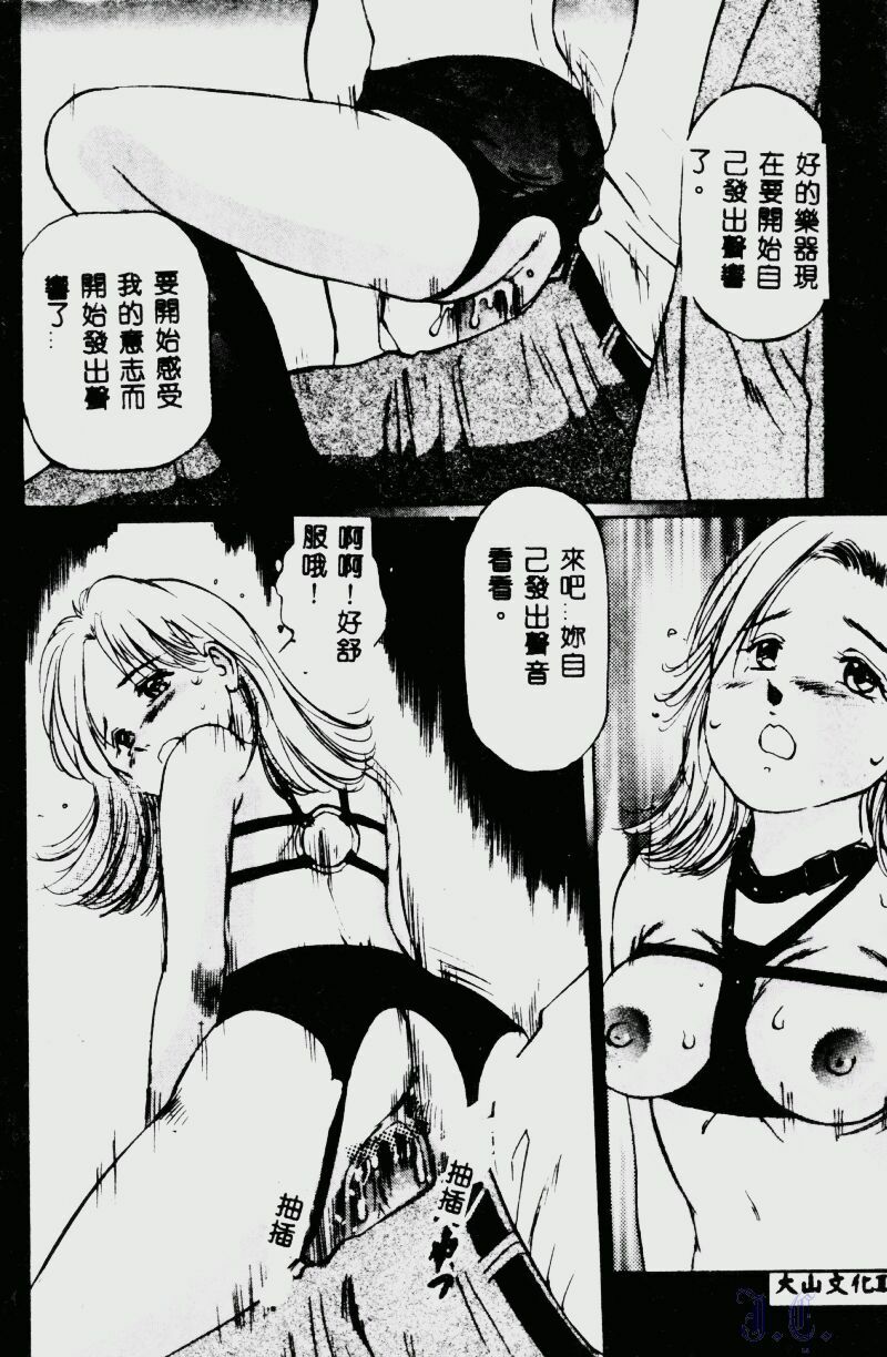 [Manno Rikyuu] Waijou [Chinese] page 108 full