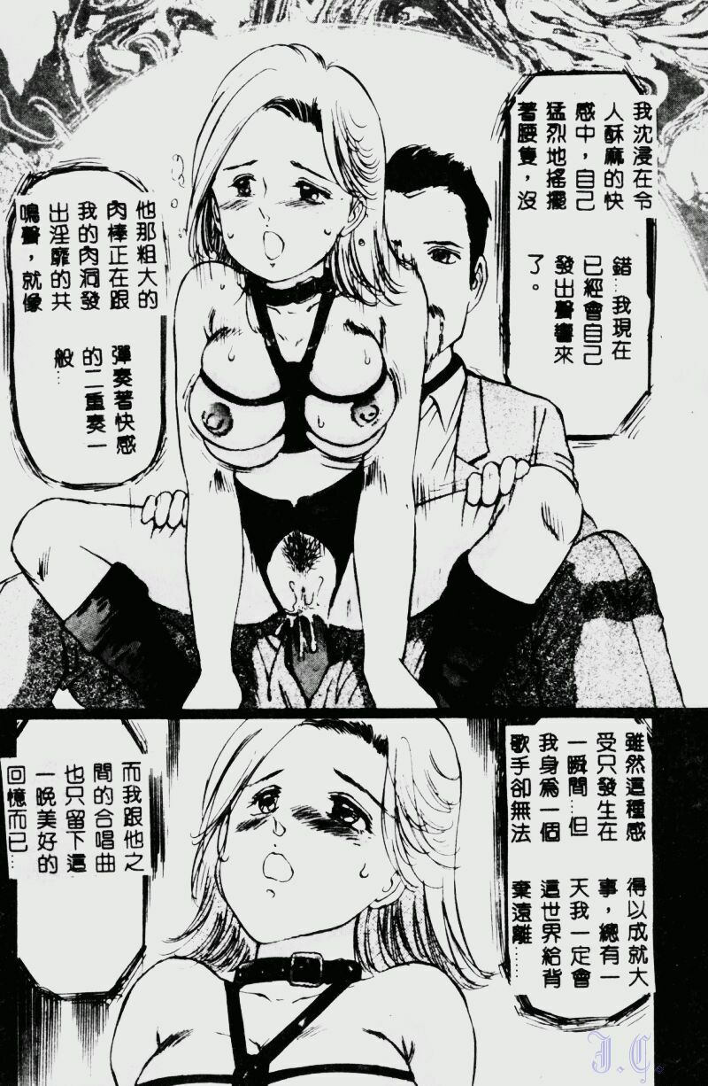 [Manno Rikyuu] Waijou [Chinese] page 109 full
