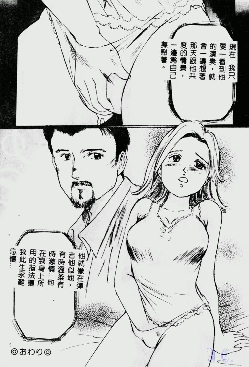 [Manno Rikyuu] Waijou [Chinese] page 110 full