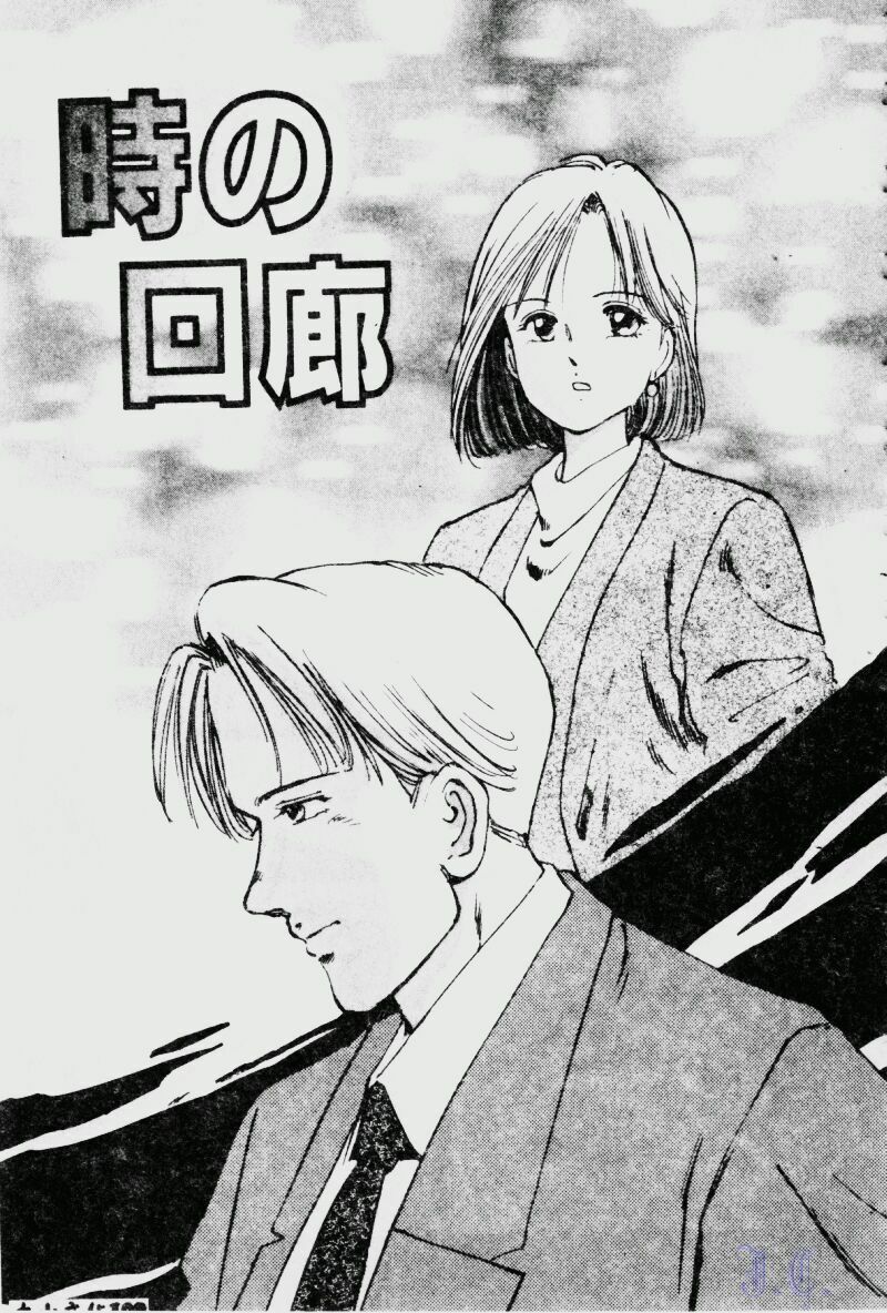 [Manno Rikyuu] Waijou [Chinese] page 111 full