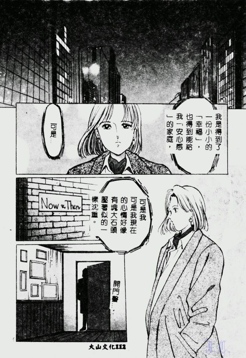 [Manno Rikyuu] Waijou [Chinese] page 114 full
