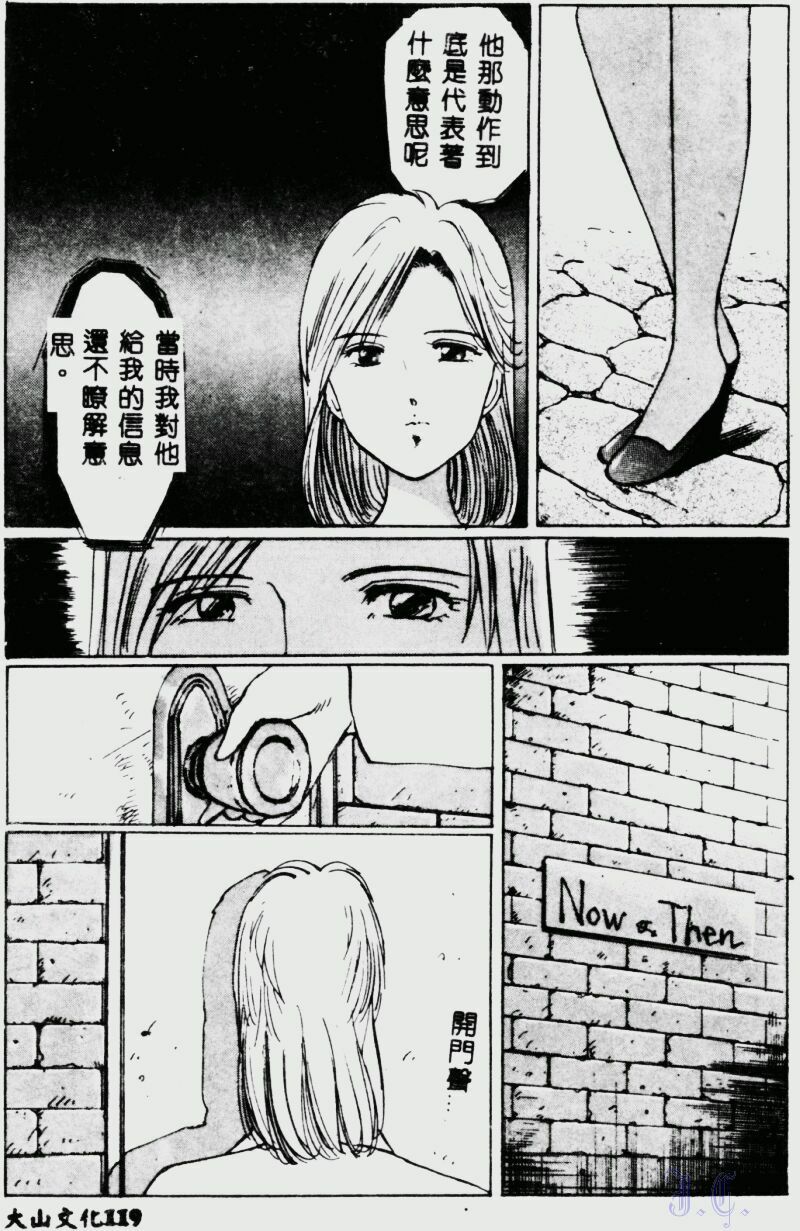 [Manno Rikyuu] Waijou [Chinese] page 121 full