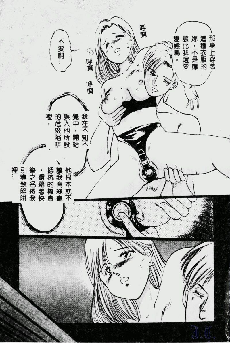 [Manno Rikyuu] Waijou [Chinese] page 126 full