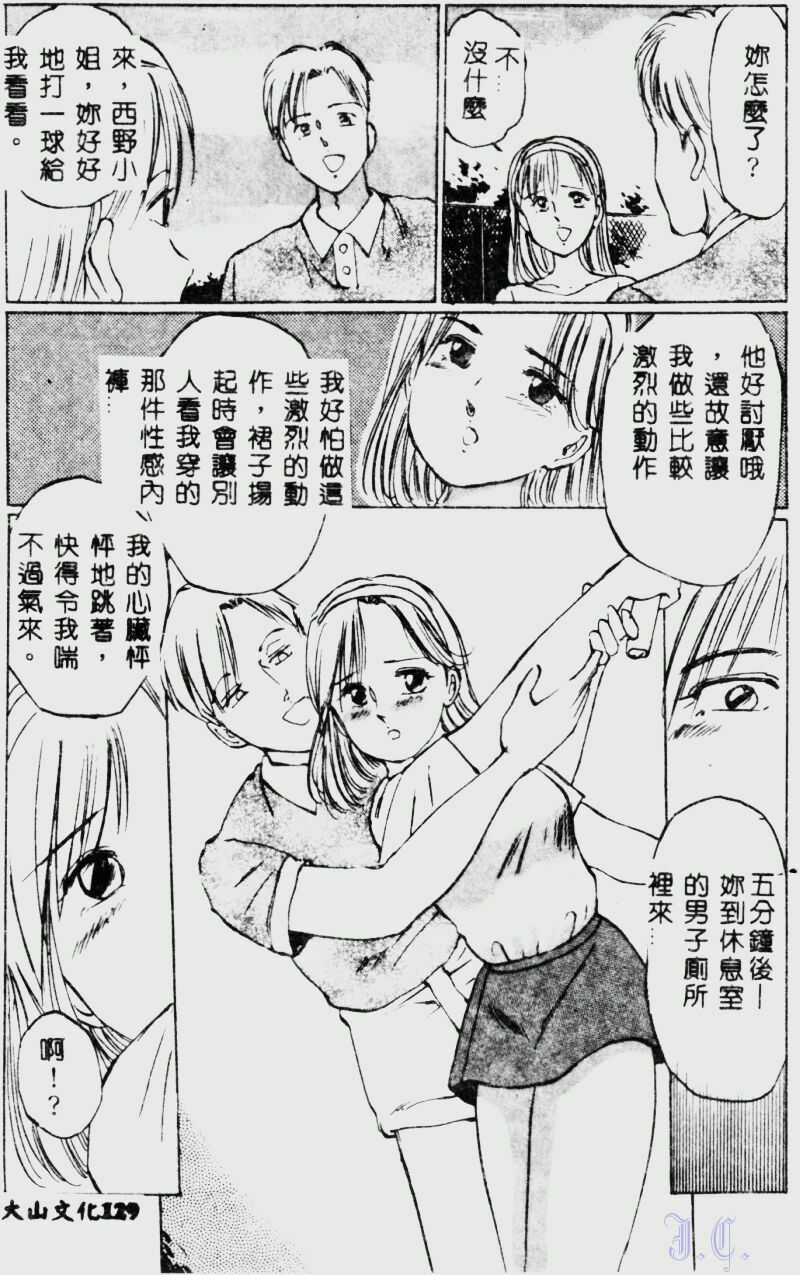 [Manno Rikyuu] Waijou [Chinese] page 130 full