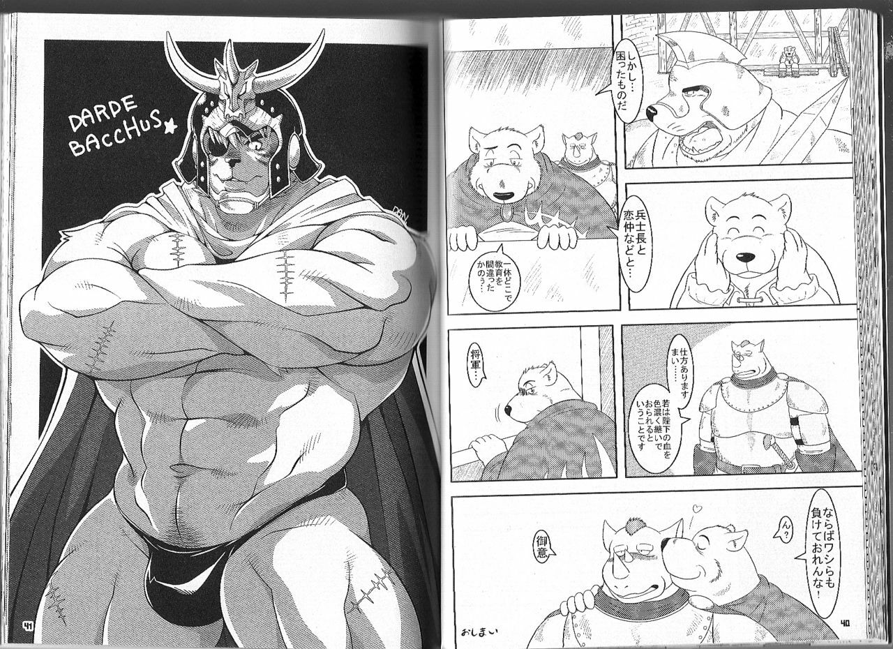 (C74) [Fuwamoko Honpo (Various)] BOSSMEN (Various) [Incomplete] page 17 full